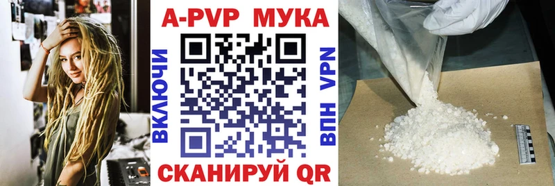 закладка  Барнаул  Alpha-PVP мука 