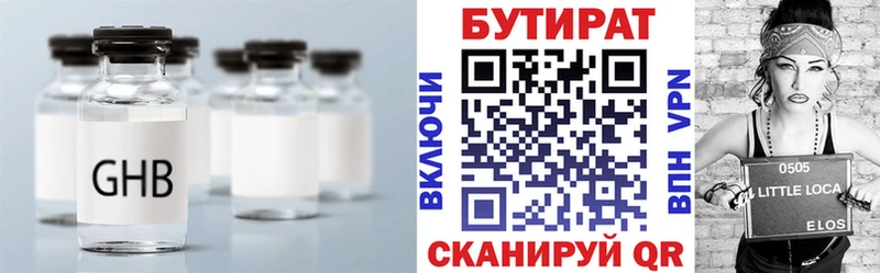 Бутират BDO  kraken tor  Барнаул  наркотики 