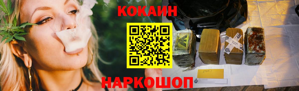 Кокаин VHQ Барнаул