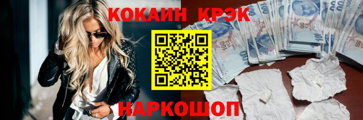 COCAIN  Cocaine 98%  Вход с VPN  Кокаин 99%  Барнаул 