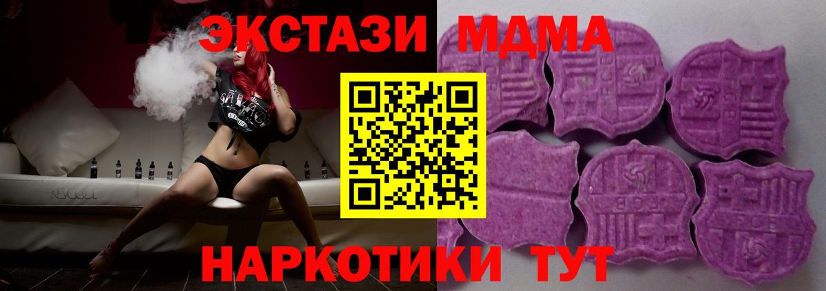 Ecstasy mix  Вход с VPN  Экстази  Барнаул  ЭКСТАЗИ ешки 