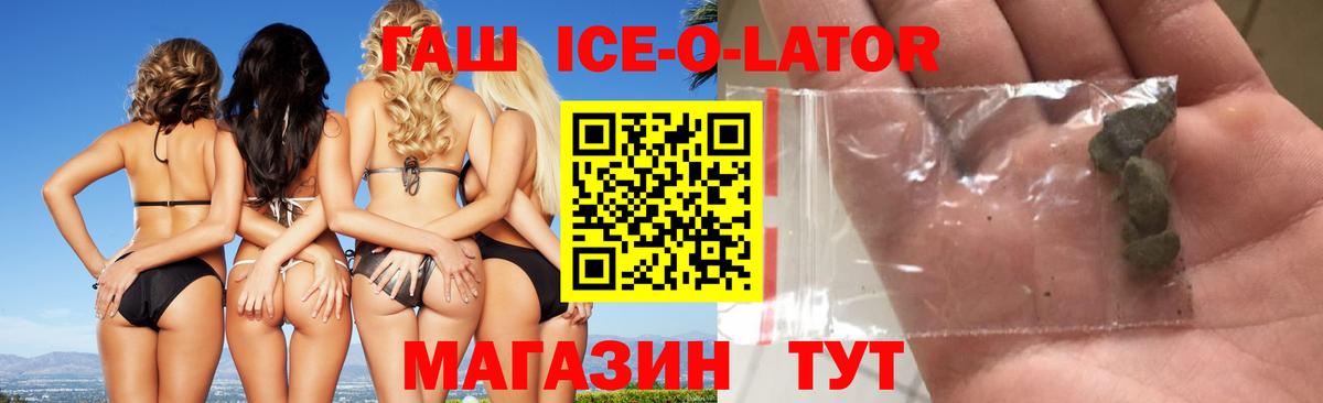 ГАШ Premium Барнаул
