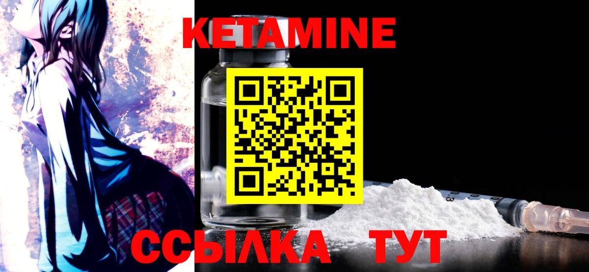 КЕТАМИН VHQ  Вход с VPN  Барнаул 