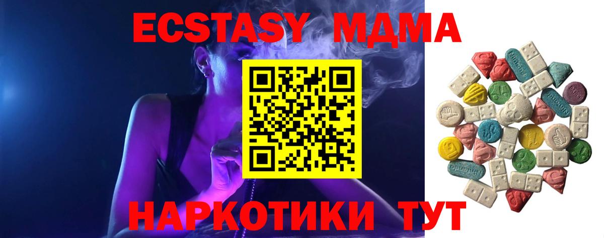 Барнаул  МДМА  Вход с VPN  МДМА VHQ 