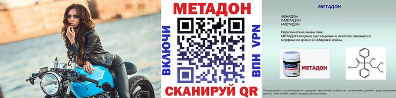 Метадон кристалл  как найти наркотики  Барнаул 