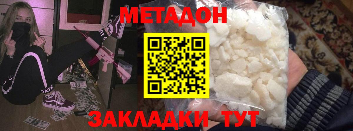 blacksprut сайт  МЕТАДОН мёд  Вход с VPN  Барнаул 