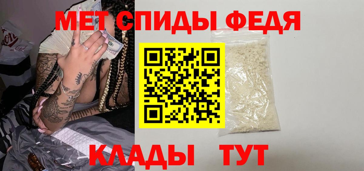 Первитин кристалл  Вход с VPN  Барнаул  Первитин кристалл 