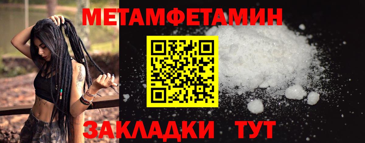Метамфетамин пудра Барнаул