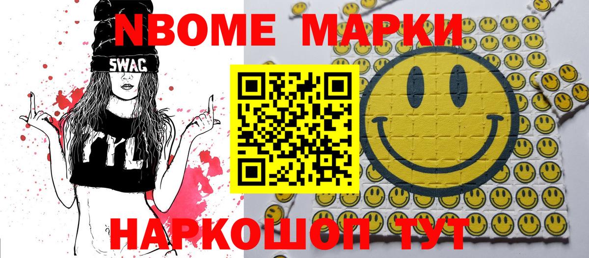 Барнаул  Наркотические марки 1500мкг  Вход с VPN  Наркотические марки 1500мкг 
