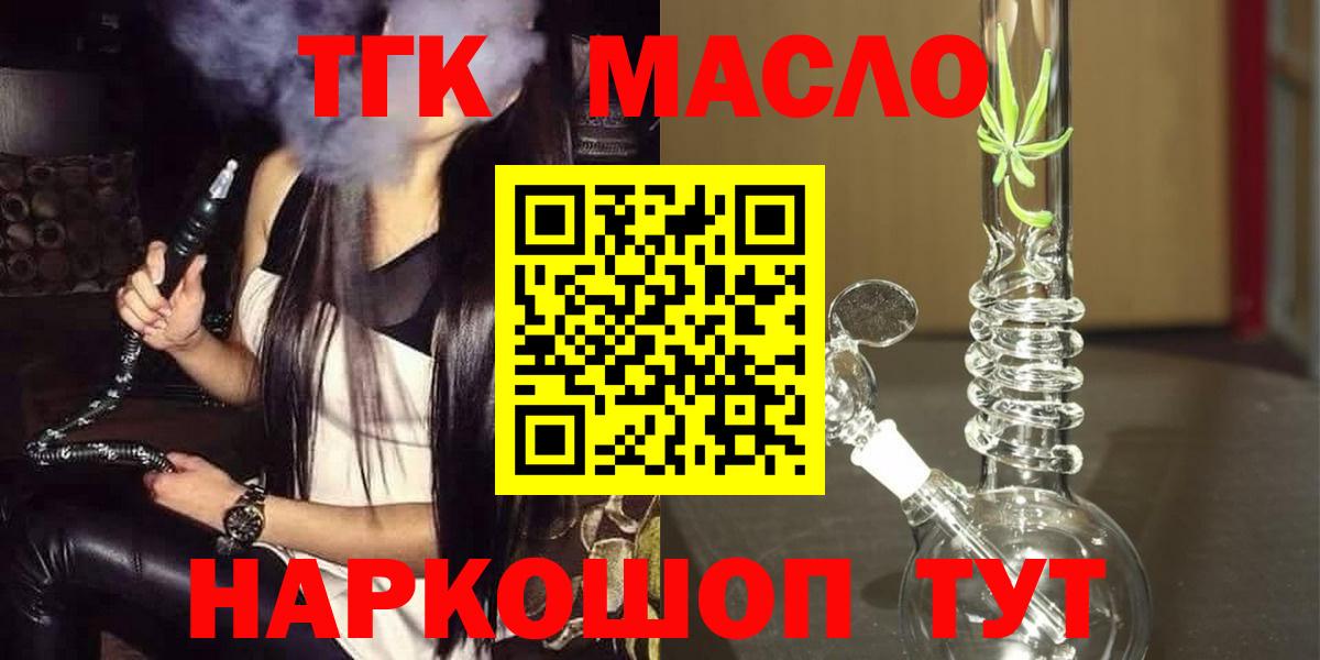 Дистиллят ТГК гашишное масло  ТГК концентрат  Барнаул  Вход с VPN 
