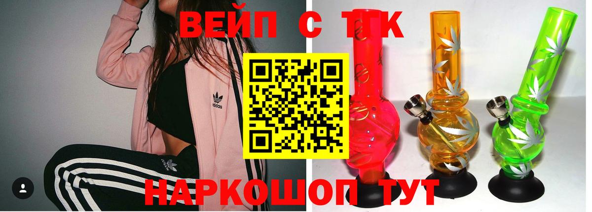 ТГК концентрат Барнаул