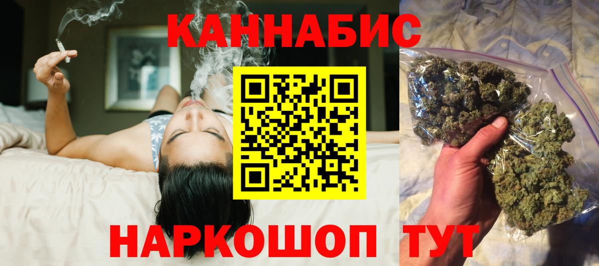Барнаул  Марихуана SATIVA & INDICA  Бошки марихуана семена  Вход с VPN  Бошки марихуана сатива 